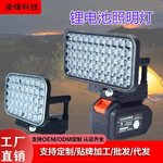 跨境锂电充电宝功能手提式户外应急检修照明工地LED灯超亮手持灯
