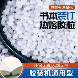 切纸机;打印纸;热熔胶