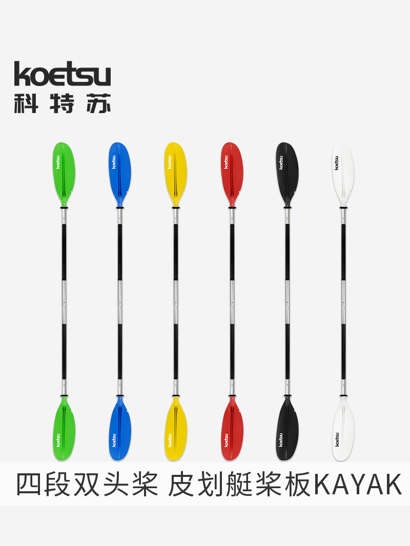Four-Section Double-Headed Paddle Kayak Fiberglass Full Carbon Paddle Board Aluminum Alloy Paddle Canoe E18