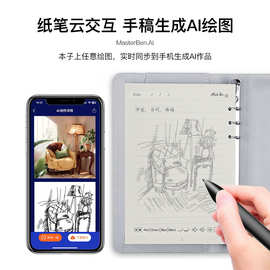源厂代发跨境智能同步电子记事本多功能AI手写离线储存商务笔记本