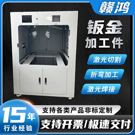 CNC加工;钣金加工;表面处理