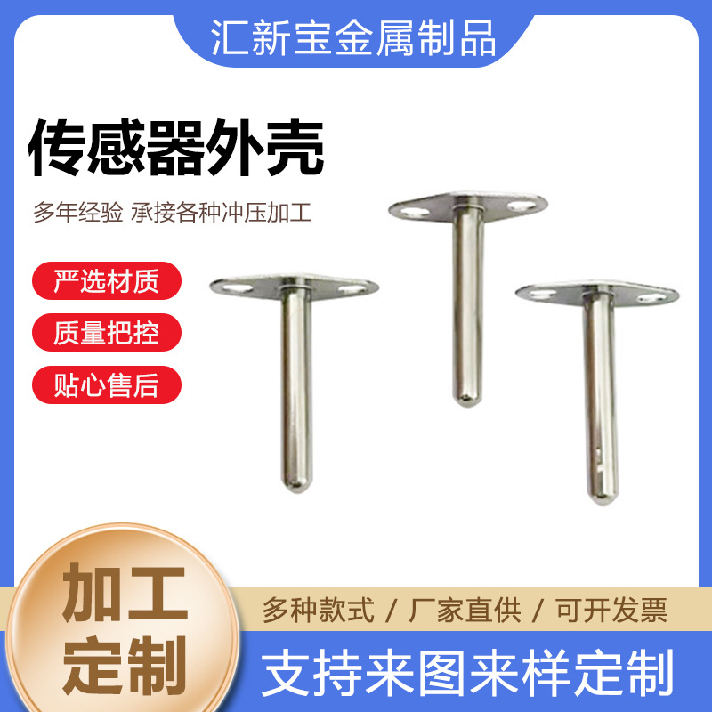 Sensor shell car rotation sensor shell shell Shell air -conditioning…
