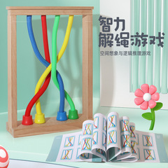 Children's wooden educational rope-unlocking game, baby's thinking development and concentration training, unlocking educational toy game