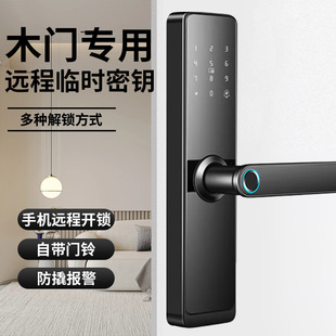 Indoor Wooden Door Fingerprint Lock, Office Password Lock, Bedroom Home Room Door Lock, Guesthouse Electronic Smart Lock