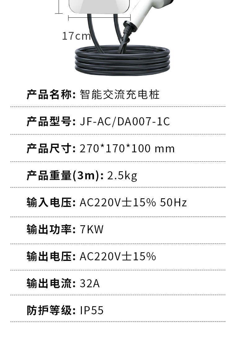 New Energy Smart Ac Charging Pile, National Standard 7Kw, Universal for Byd and Tesla, 32A Home Charging Gun, Dropshipping