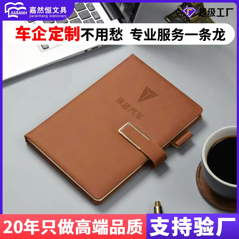 车企笔记本本子定制高颜值商务办公工作会议记事本日记本可印logo