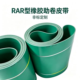输送带;其他输送设备;传动带