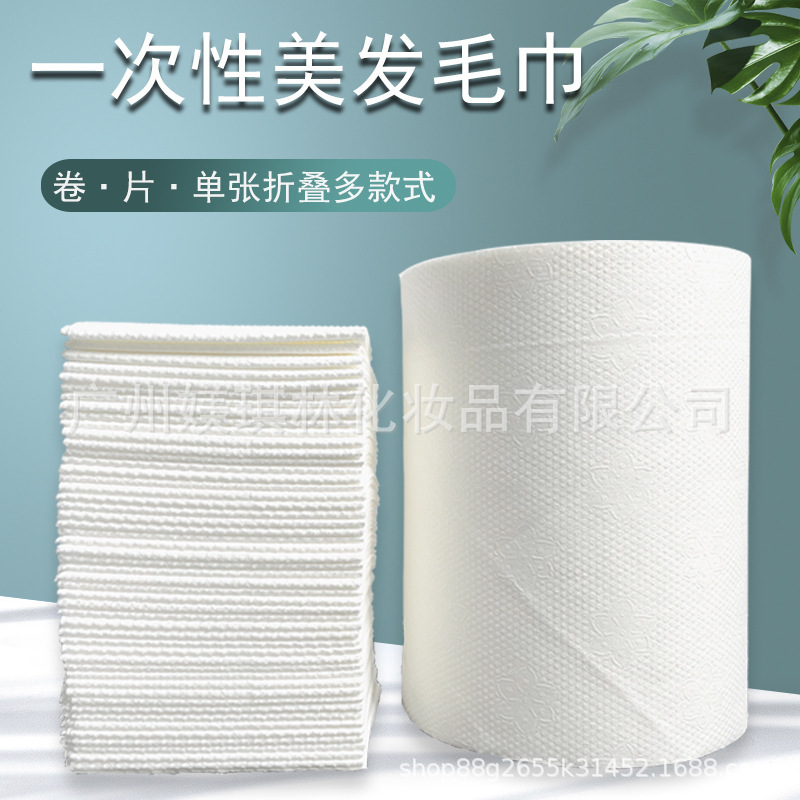 Wholesale Disposable Towel Rolls for Hair Salons, Pearl Pattern White Hair Salon Beauty Salon Absorbent Head Wrap Dry Hair Towel Bath Towel