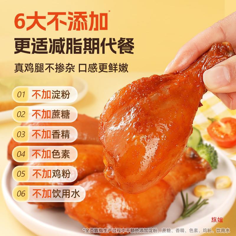 皮をむいた鶏もも肉、すぐに食べられる非鶏胸肉、フィットネスの食事代替品、主食、脂肪鶏スナック、満腹感のある脂肪食品|undefined