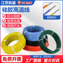 AGR硅膠線0.5平方硅橡膠耐高溫電源線200度錫銅耐高低溫電纜線