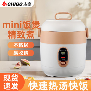 Chigo Mini Rice Cooker Household 1.2 Small Capacity Fully Automatic Rice Cooker Dormitory 1 Person Cooking Pot