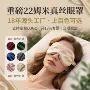 填充定制源头睡眠眼罩