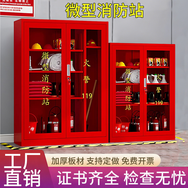 Mini Fire Station Fire Cabinet, Complete Set of Fire Equipment Storage Cabinet, Fire Extinguisher Box, Display Cabinet, Emergency Supplies Cabinet