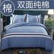 Four seasons thick cotton quilt cover single cotton quilt cover single 150x 200x 230 double 1.5 m1.8 m bed