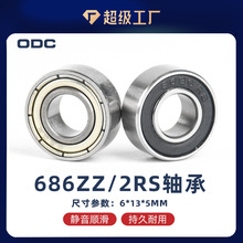 ����Բʢ6*13*5���ʸ���΢�������������686ZZ 686-2RS���