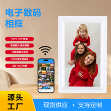 跨境7寸数码相框多功能电子礼品图片视频手机智能wifi