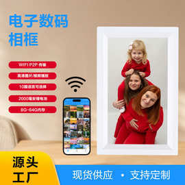 跨境7寸数码相框多功能电子礼品图片视频手机智能wifi
