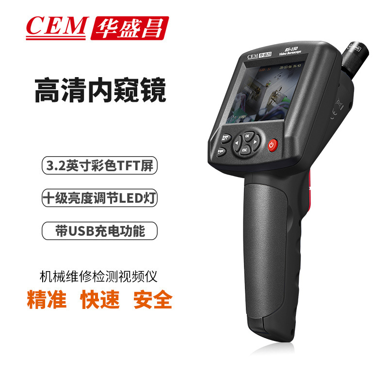 CEM华盛昌视频仪/内窥镜管道摄像防水机械维修检测视频仪BS-150