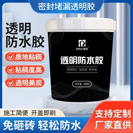 艺术涂料;外墙涂料;防水胶