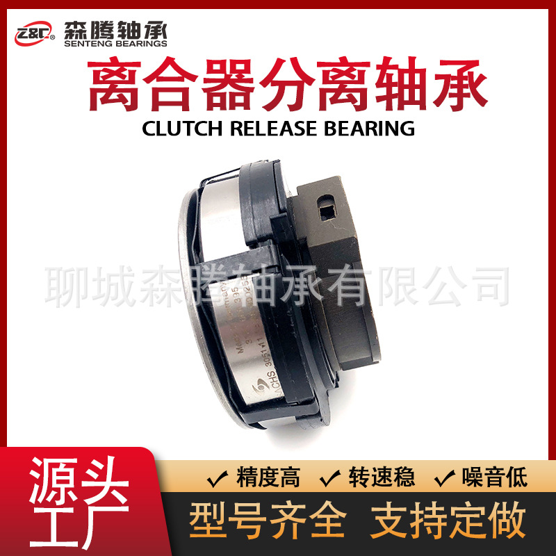厂家生产 3151000395  离合器分离轴承 公交车分离轴承