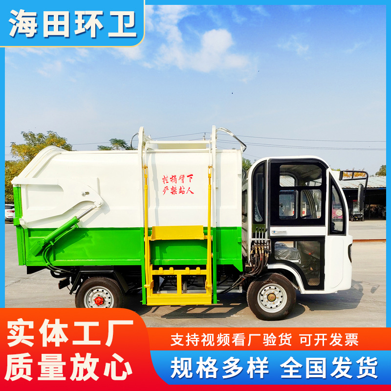 环卫四轮压缩式垃圾车 吊桶式垃圾清运车 挂桶环卫车 性能稳定