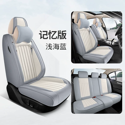 Universal seat cover Model Full-Cover Nappa Leather - light-sea-blue-memory-version-general