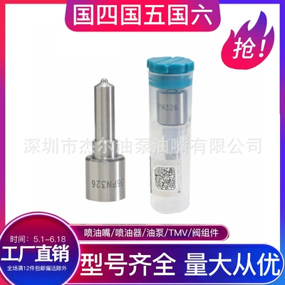 L138PBD L138PRD diesel Oil pump, nozzle