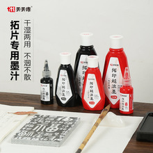 ���쾚��ӡī֭�ɝ������ӡ��ς��y׭����ʯ��Ƭ���ó���ī