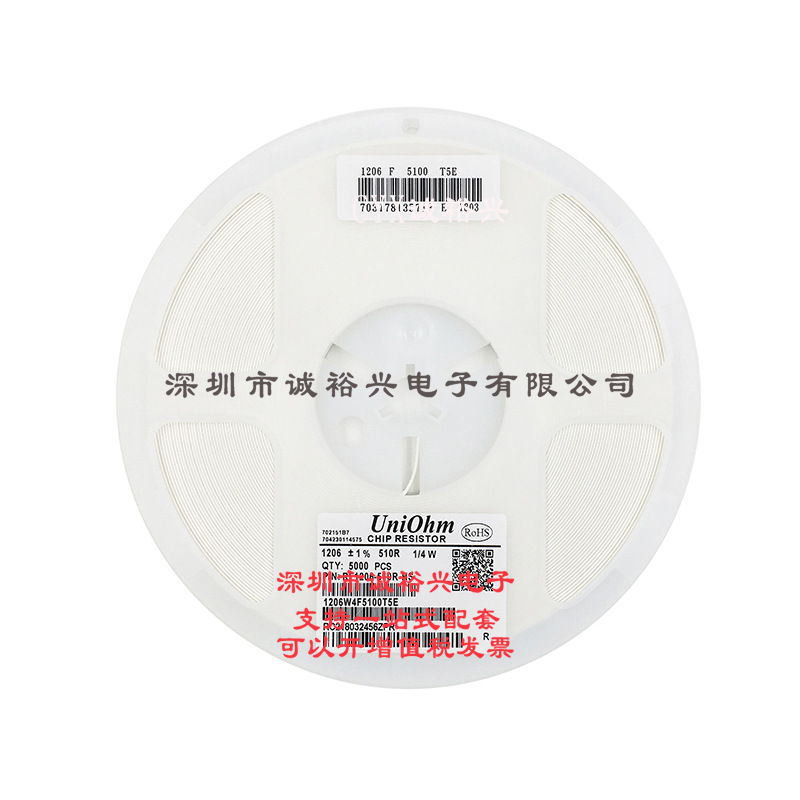 厚声贴片电阻 1206 1% 510R 1206W4F5100T5E 1/4W