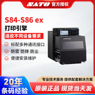 Sato SATO S84/S86-ex assembly line industrial print engine barcode printer print head labeling machine