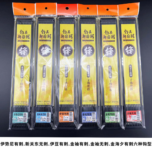 Longshou Feng sub-thread double hook, finished fish hook, double hook sleeve hook, fish hook wholesale fishing tackle, finished sub-thread, double hook