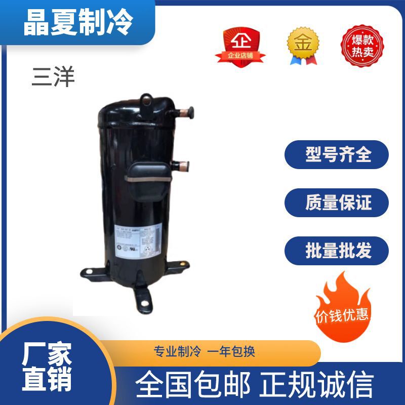 C- SBN373H8G C- SBN373H8D C- SBN453H8G New Sanyo Panasonic Parallel Compressor