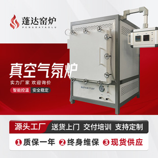 Pengda Spot Factory Vertical High-Temperature Vacuum Atmosphere Furnace with Swing Arm Heat-Treatment Box-Type Experimental Resistance Furnace