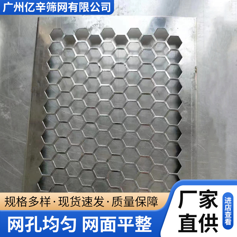 厂家供应长圆孔型冲孔网椭圆型洞洞网板 黑色喷漆冲孔板批发