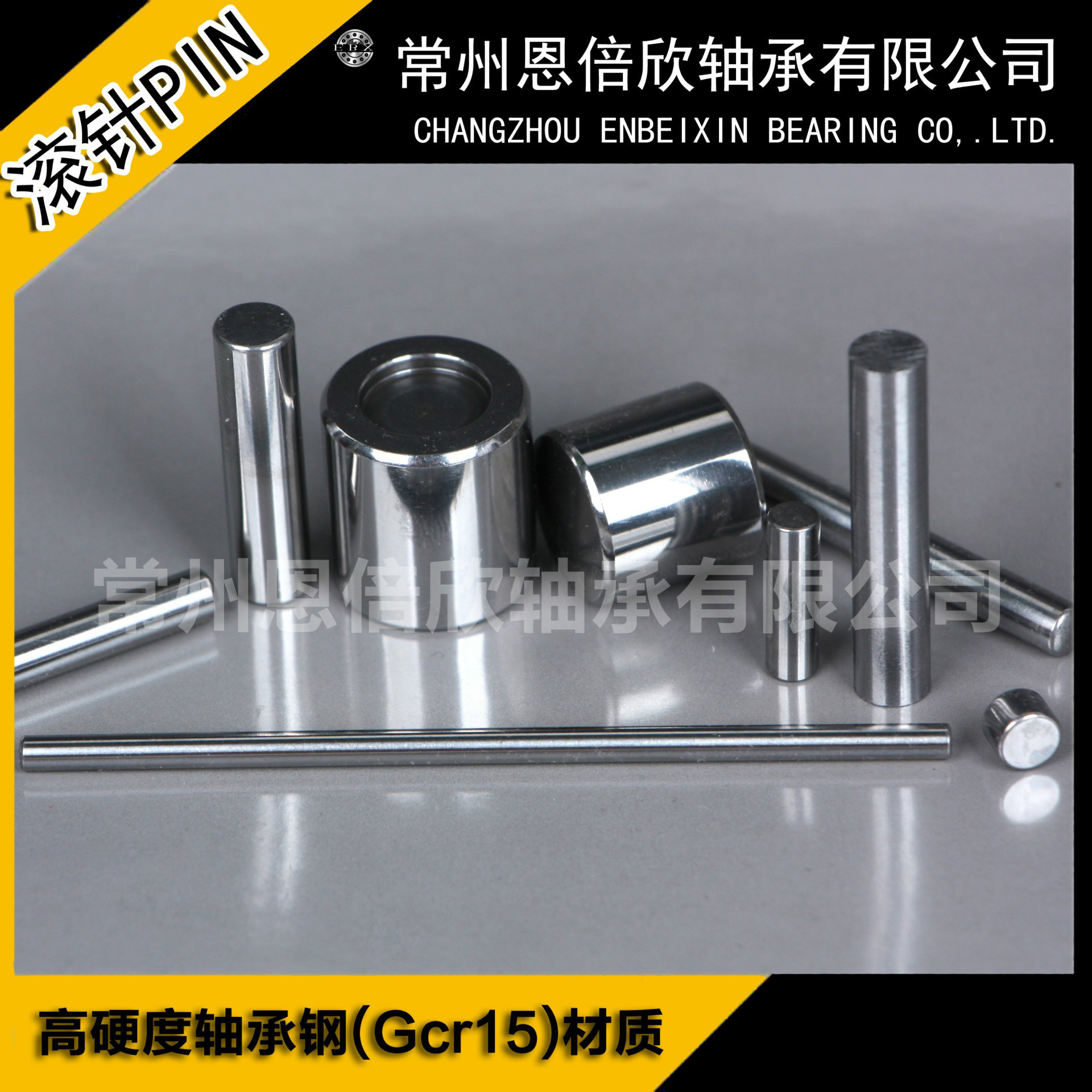 高硬度滚针 定位销 圆柱销 销子滚子外径8*5 6 7 8 12 30  50  60