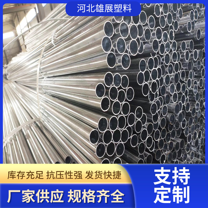 KBG/JDG电线钢管 金属穿线管 镀锌线管镀锌桥架明布线槽JDG穿线管