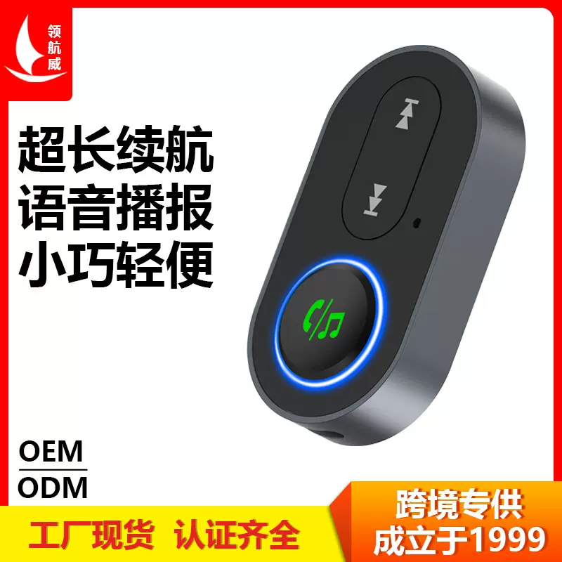跨境专供蓝牙5.0无线音频接收器AUX车载免提通话3.5mm蓝牙适配器