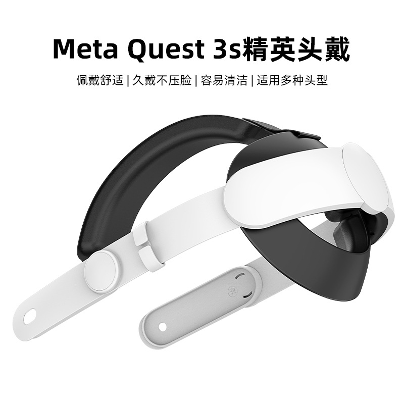 Applicable to the new Meta Quest 3S Elite Head Tibetan Wearing…