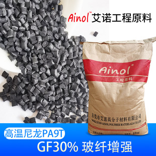 270 degree high temperature resistant glass fiber reinforced nylon pa9T raw material high mechanical strength and dimensional stability factory in stock