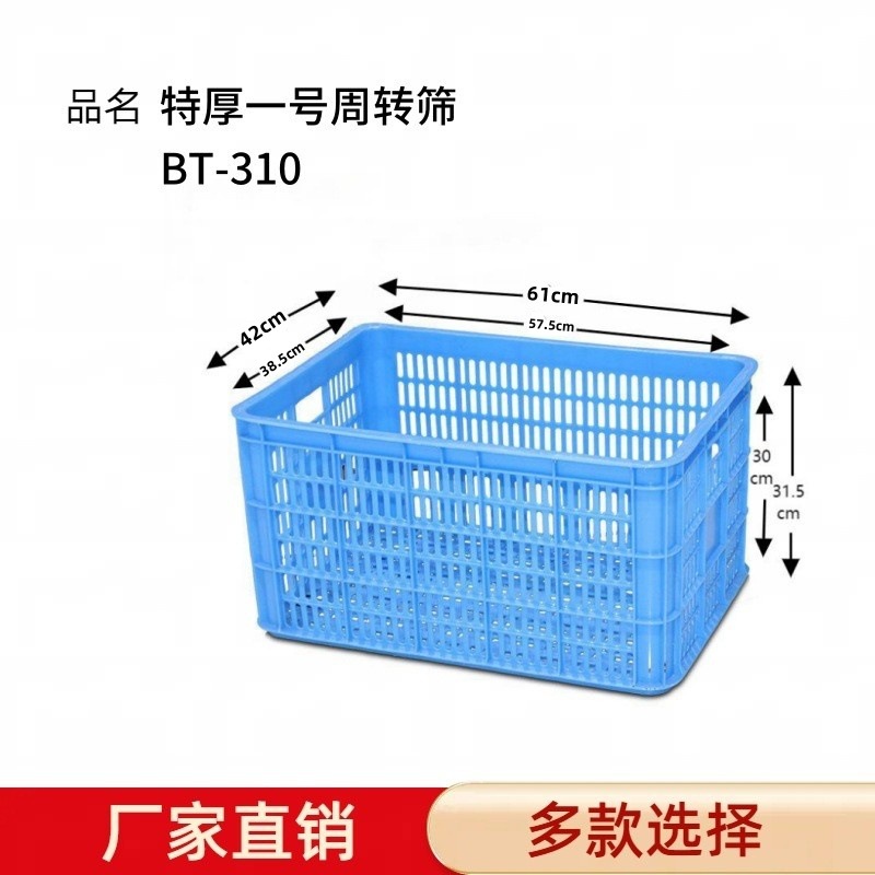 厂家现货龙虾运输框水产海鲜运输筐鸡苗鸭苗周转筐蘑菇筐周转筐