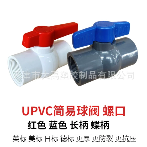 Клапан шаровой для водоснабжения из ПВХ, серо-белый, с низкой ценой от производителя, с винтовым гнездом, различные стандарты, простой водяной клапан.