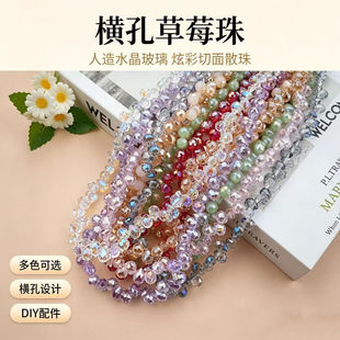 DIY�ִ�ɢ��8mm�M��ˮ�β�ݮˮ���������Ųʲ�����������