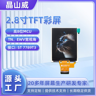 2.8��tft����ST7789T3ȫ��Һ���������O��AI�r�R�x���x���@ʾ��