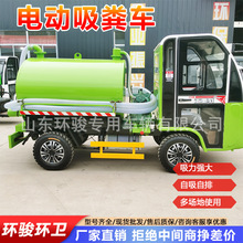 电动吸粪车市政环卫厕所改造自吸自排吸粪车农用养殖吸粪车