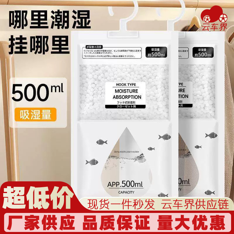 100g Japanese-style dehumidification bag hanging wardrobe wardrobe mildew-proof absorbent desiccant household indoor plastic moisture-proof bag 100g Japanese-style dehumidification bag hanging wardrobe wardrobe mildew-proof absorbent desiccant household indoor plastic moisture-proof bag