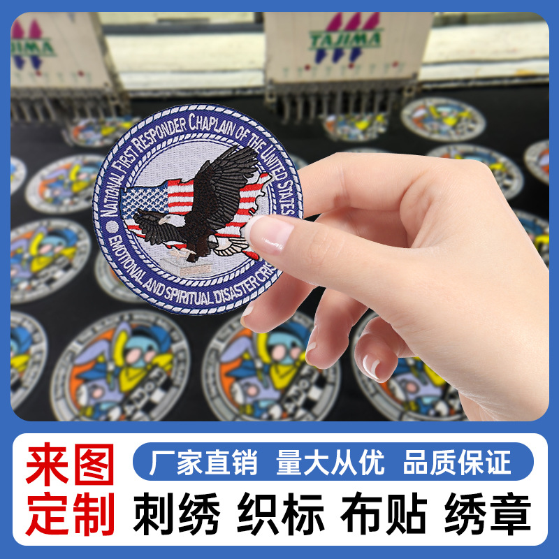 logo刺绣电脑绣花章贴布户外魔术贴徽章箱包立体刺绣卡通标衣服补