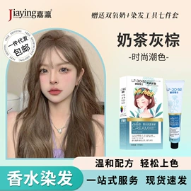 染发剂;洗发水;烫发剂