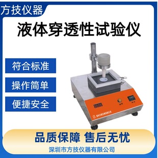 YG814D ��Һ�w��͸�Ԝyԇ�x�ǿ��첼����Һ�w�B͸���ܜyԇ�x