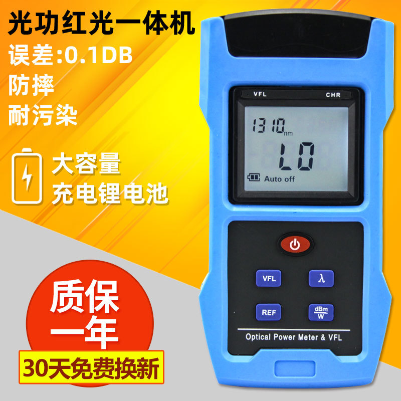 分波光功率计红光一体机XGPON光工1490/1577充电收光器红光光纤笔