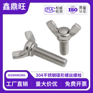 M3M4M5M6 304�����ݽz��������ǵ��͵�����˨*x8x10x16x25x30x50